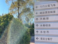 -南京银杏湖乐园