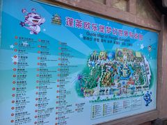 -蓬莱欧乐堡梦幻世界