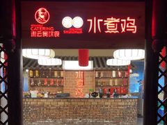 -谢云贵清香水煮鸡(总店)