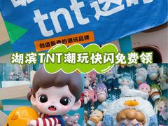 -杭州湖滨in77