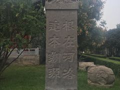 -洛阳周公庙博物馆