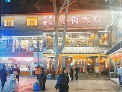 -西工饭庄快餐厅(西工小街店)