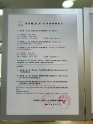 -国家轻工业珠宝检测中心