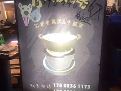 -小板凳(四公里店)