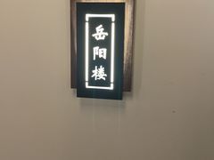 -渔人码头(中南店)