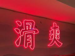 门面-何师傅美蛙鱼头(汉街店)