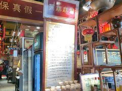 -凤吉园乌拉满族火锅中华老字号(繁荣路店)