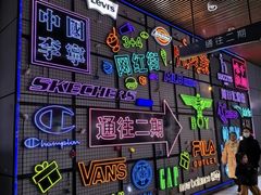-首创奥特莱斯(北京店)