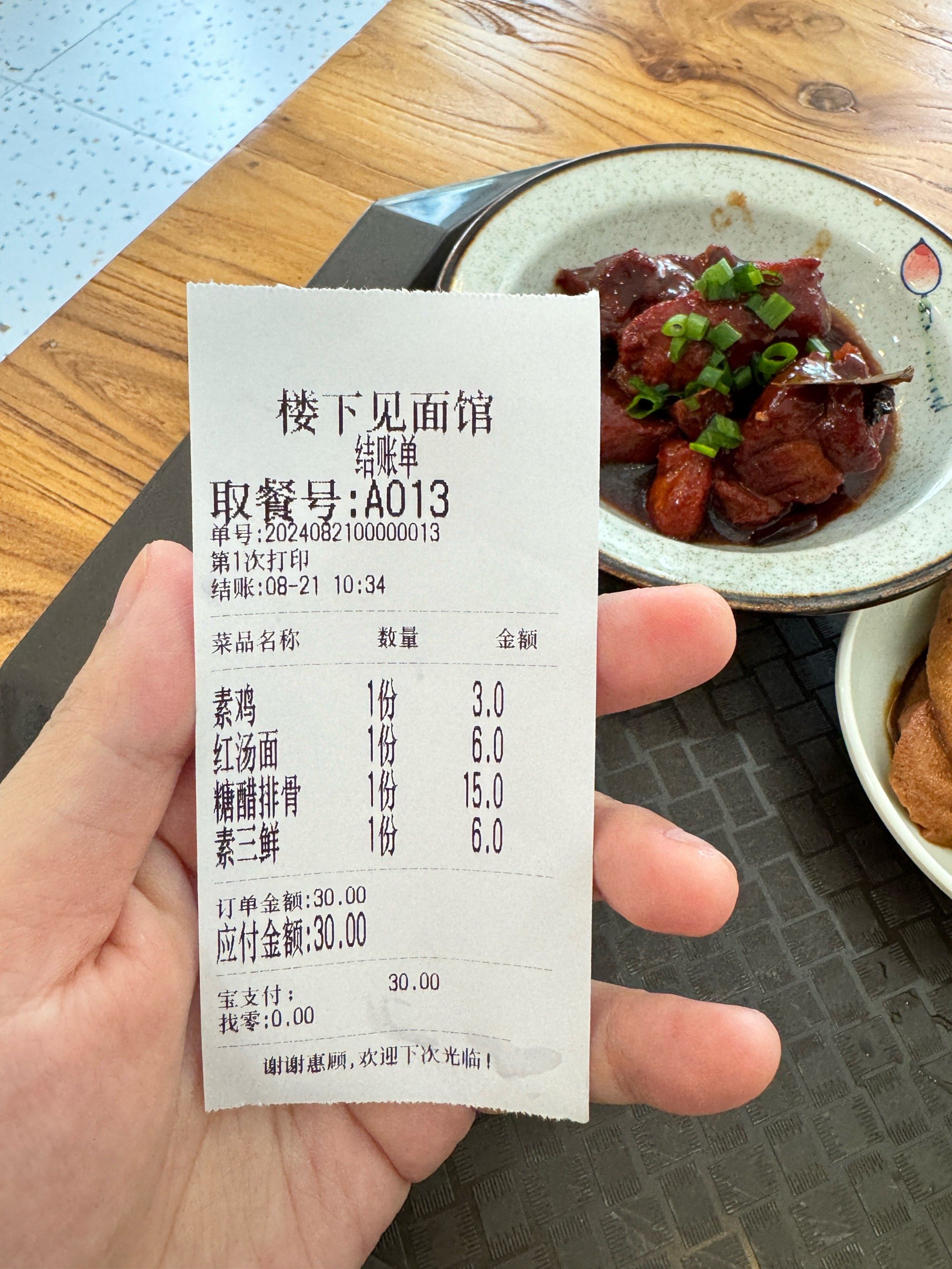 0269♀15无锡小清新面馆 1