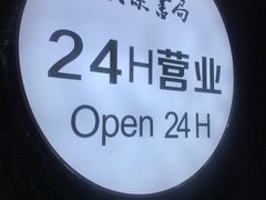 -大众书局(福州路店)