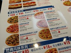 菜单-达美乐比萨(凤凰东街店)