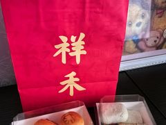 -祥禾饽饽铺·中式糕点(北京来福士店)