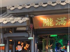 门面-桂满陇天书(南京德基旗舰店)