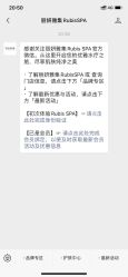 -丽妍雅集 Rubis SPA