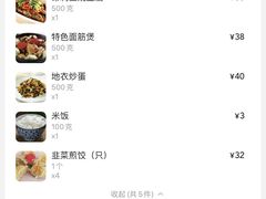 -東城故事·尋找姆媽的味道(玉兰路店)