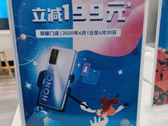 -荣耀授权专卖店(黄浦浙江中路店)