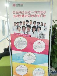-五洲妇儿医院
