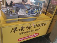 -鹿港小镇(天津机场店)