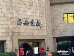 -西安饭庄·非遗陕菜(钟楼店)