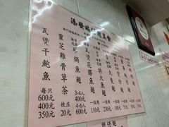 菜单-添發碗仔翅美食