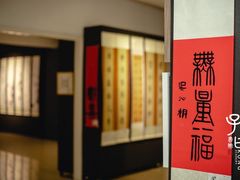 -子曰书院·古筝围棋书法国画小主持(夏都店)
