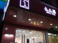 门面-稻香村(观前街店)