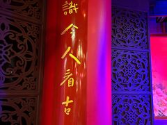 -盖碗儿梨园·变脸吐火·川剧(天府广场店)