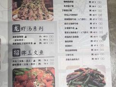 菜单-燊荣记(北京路店)