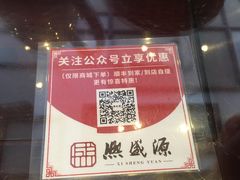 -熙盛源(苏苑街店)