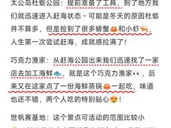 -巧克力渔家.小船海鲜胶东菜(万平口店)