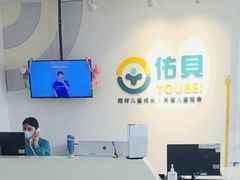 -佑贝儿科(西大街店)