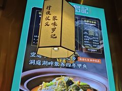 -聚味罗记大排檔·鲜鱼杂·甲鱼煲•龙虾馆(科学馆店)