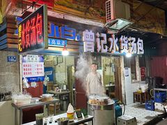 -麻木老地方牛筋牛杂(长堤街店)