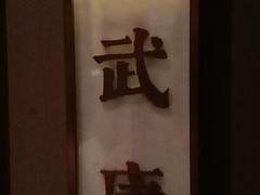 -海立阁海鲜江浙菜(漕河泾印象城店)