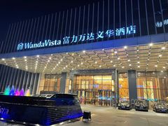 -长沙富力万达文华酒店