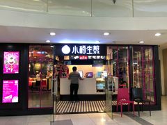 门面-小杨生煎(龙之梦购物中心店)