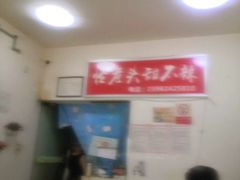 -怪老头甜不辣(抚琴小区店)
