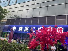 -大成海鲜烧烤·小龙虾(七宝店)