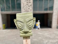 -三星堆博物馆