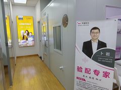 -声望听力助听器(东方路店)