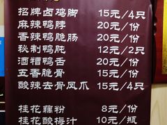 菜单-鸡脚旮旯平江路店