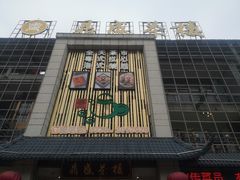 -北部湾鼎盛茶楼(银滩店)