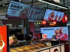 -老韩煸鸡·中国炸鸡(摩尔城店)