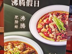 -沸腾鱼乡(知春路分店)