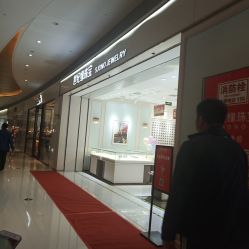点击看大图 -世纪缘珠宝(贵和领秀城店)