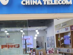 -中国电信(海岸城营业厅)