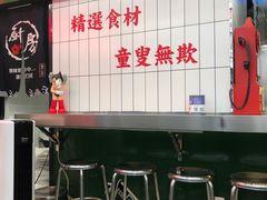 -黑粉你肥牛火锅粉(泛悦汇KA店)