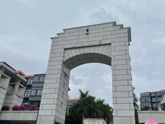 -厦门大学(思明校区)