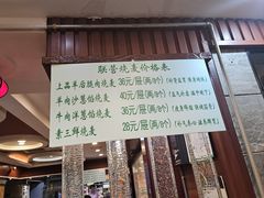 -内蒙联营烧麦 草原石榴红(护国寺店)
