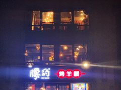 -腰子哥烤串(石佛营炫特店)